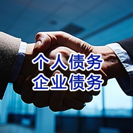 西林追债公司